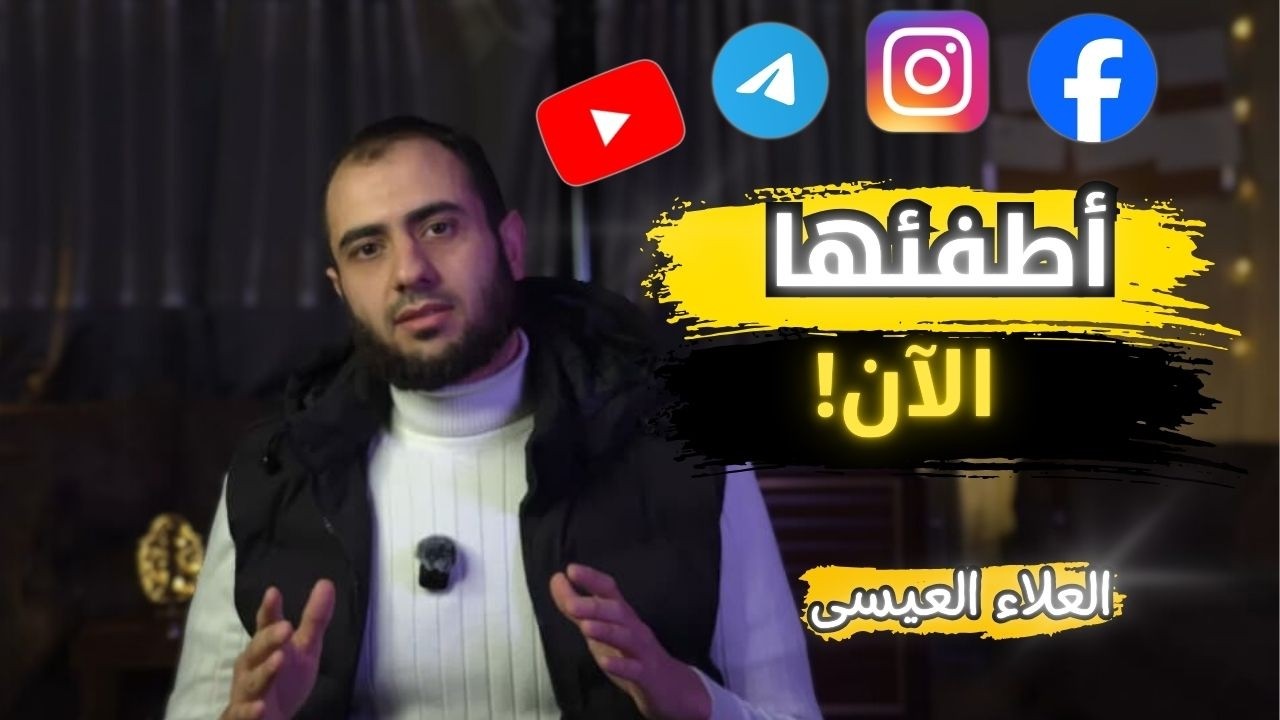 هذا ما تفعله السوشيال ميديا في عقلك! | الهشاشة النفسية