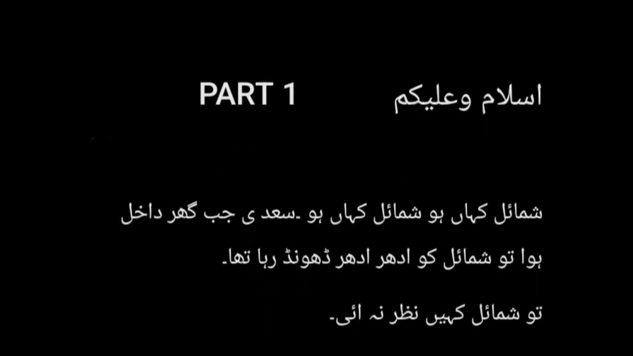 Muhabat Ka sefar ❤️ part 1