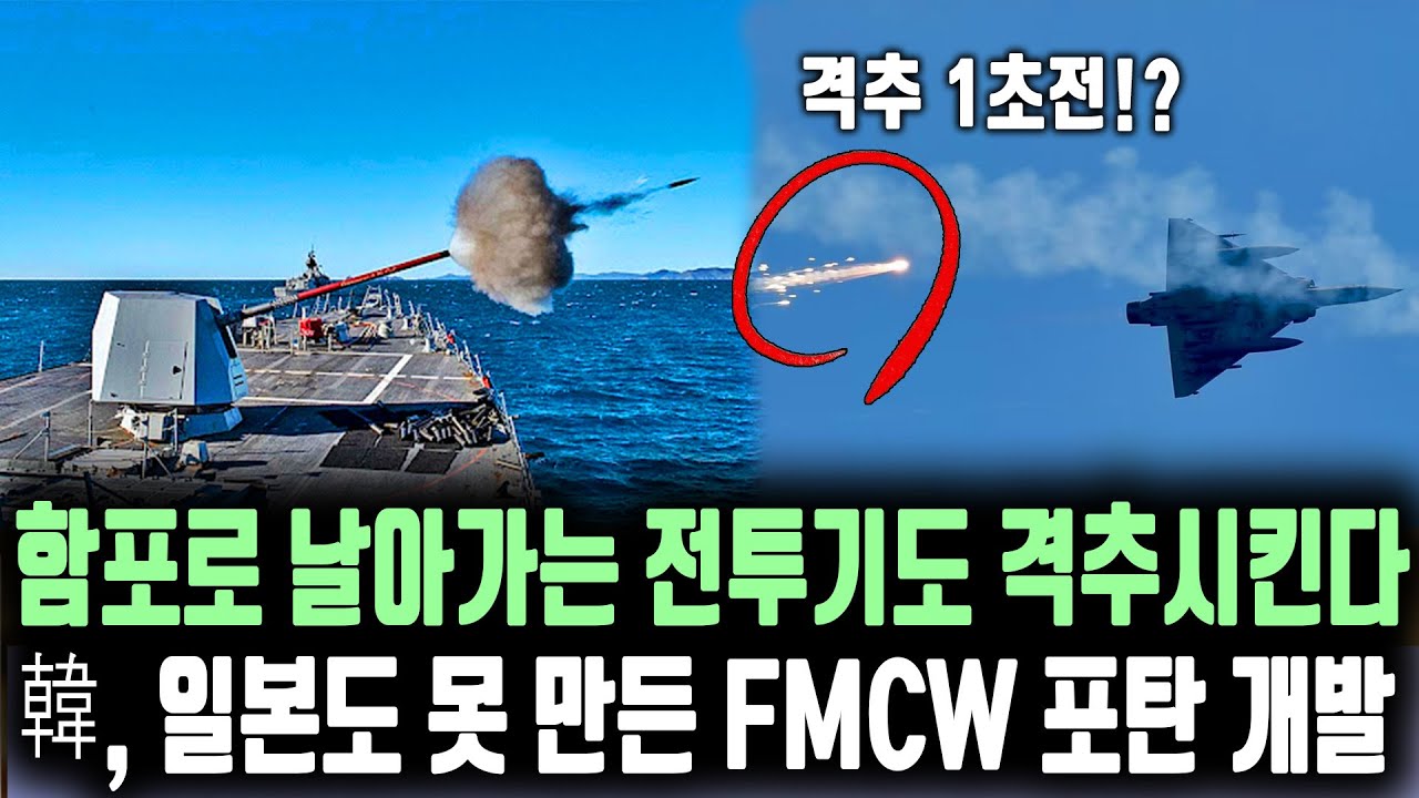 미사일 시대 끝났다! 포탄으로 미사일도 잡는 근접신관 장착한 확산탄 개발 ㅣ 미국도 놀란 가성비, 50만 원 포탄이 헬기와 드론 잡았다