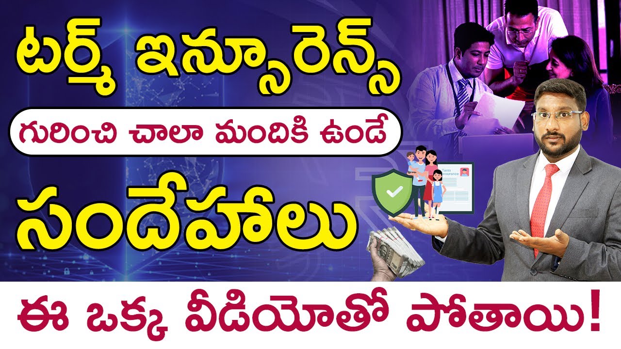 Term Insurance In Telugu - Complete Details About Term Insurance | Documents | FAQ's| Kowshik Maridi