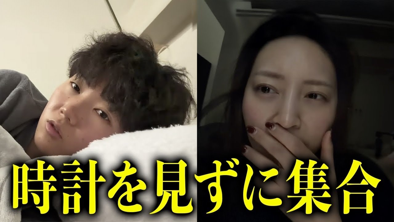 【J型vsP型】時計を見ずに時間通り集合できるのはどっちか対決したら意外な結果に…！
