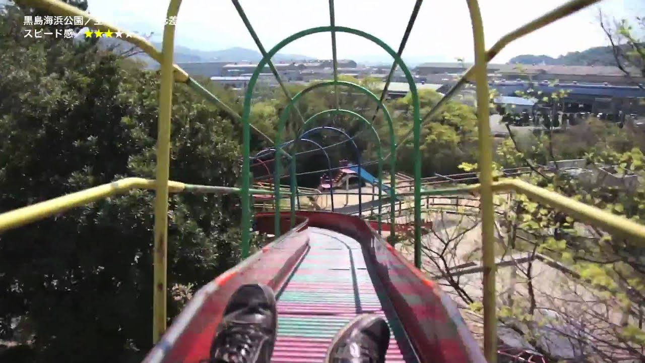 たくさんのローラースライダー（滑り台）を滑ってみた