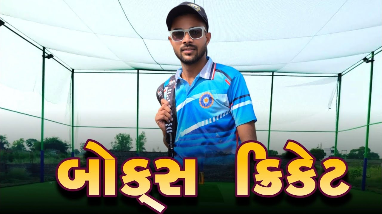 Box cricket match || sports ||🏏🏏