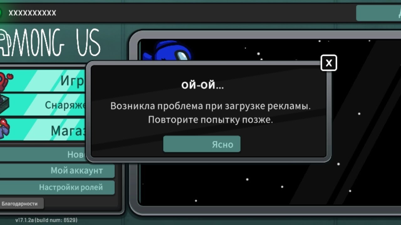 Among us обозреваем 3 или 2 обновы 