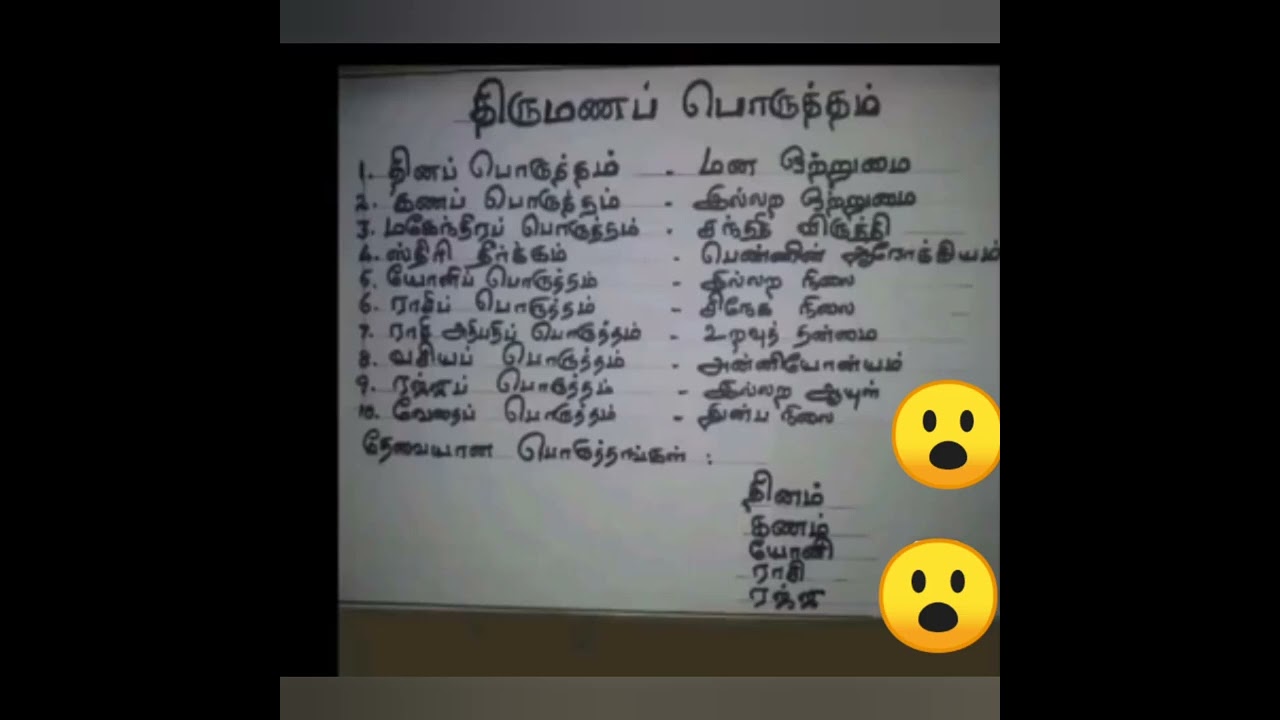 thirumana porutham #shorts video