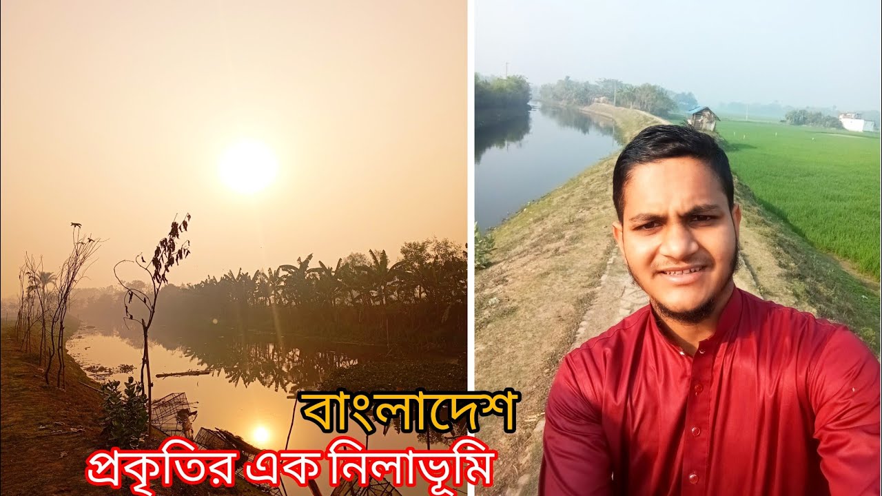 Bangladesh natural beauty //বাংলাদেশের প্রাকৃতিক সৌন্দর্য #vlog #vairalvideo 
