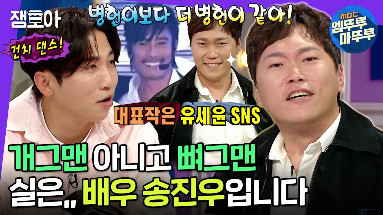 [라디오스타] 