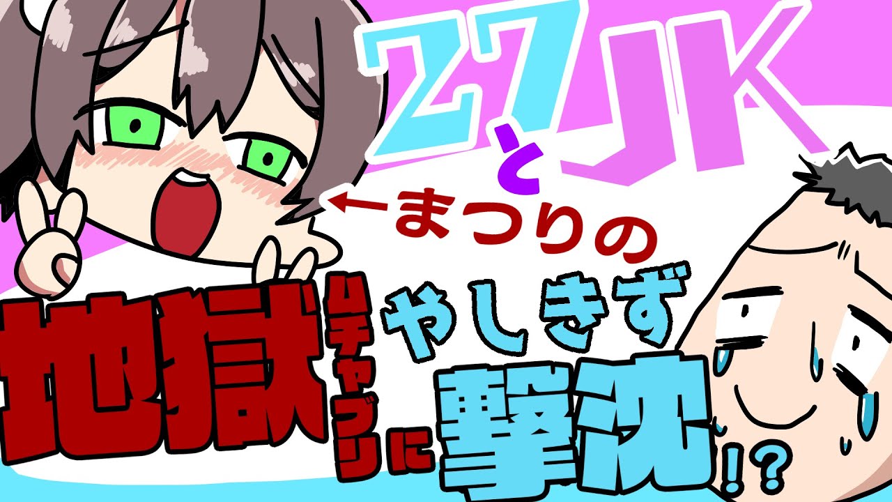 夏色まつりからの地獄ムチャぶりにやしきず撃沈【27とJK】【にじさんじ】【社築】【手描き】