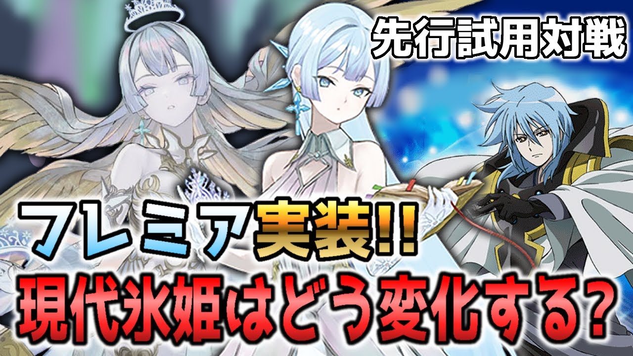 【デッキ紹介】新創界神フレミア使ってみた！ このデッキ次期覇権かも？【バトスピ対戦動画】