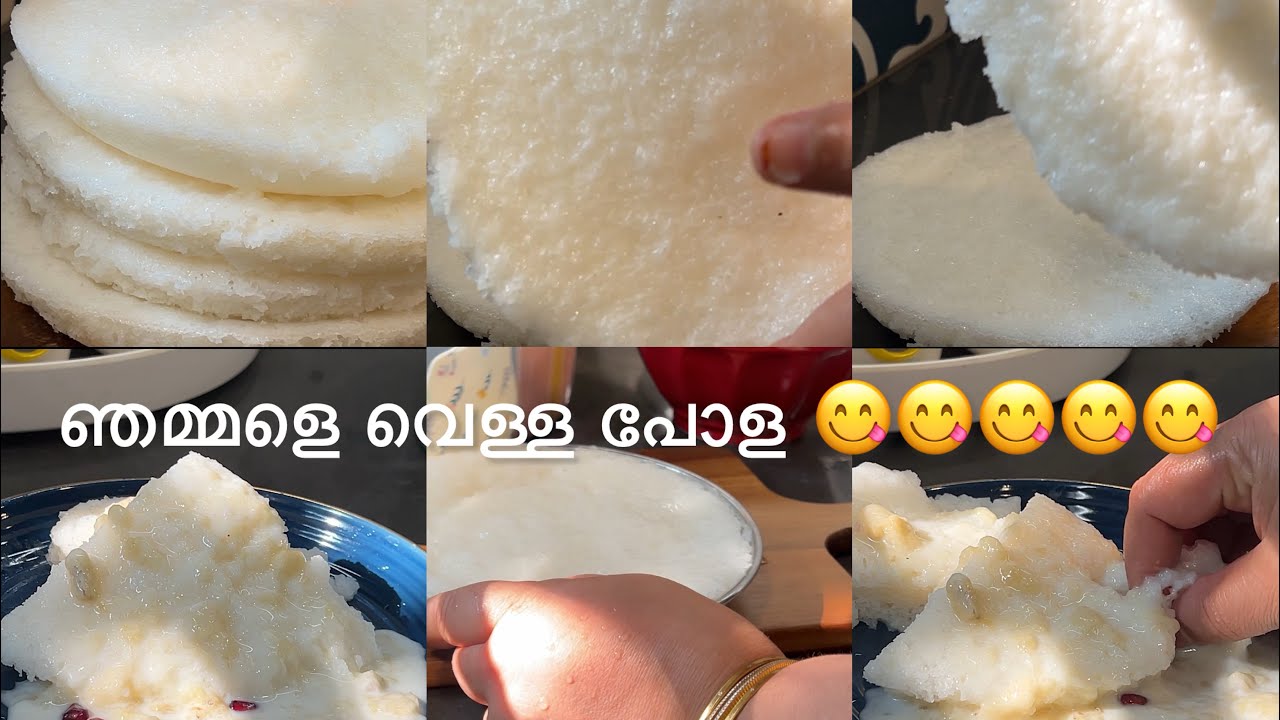 Traditional Ramzan Thalassery Special Pola 