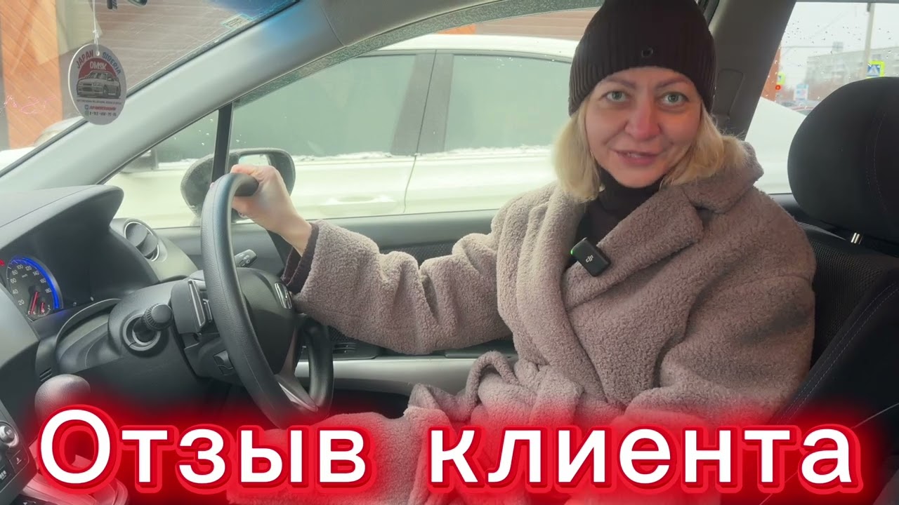 Отзыв клиента