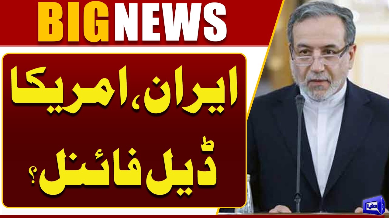 Big Update! Iran Says Islamabad Agreement Reaching Final Stage | Dunya News