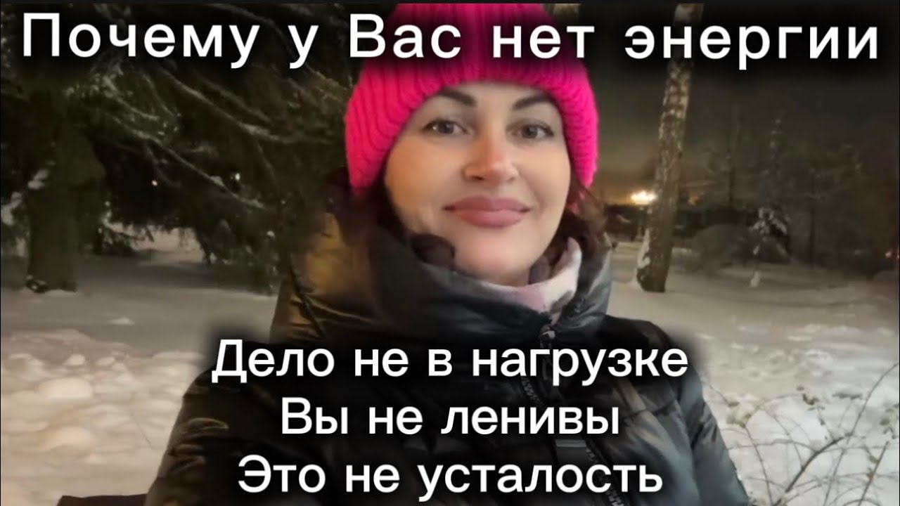 Почему у Вас нет энергии — куда Вы сливаете силы каждый день