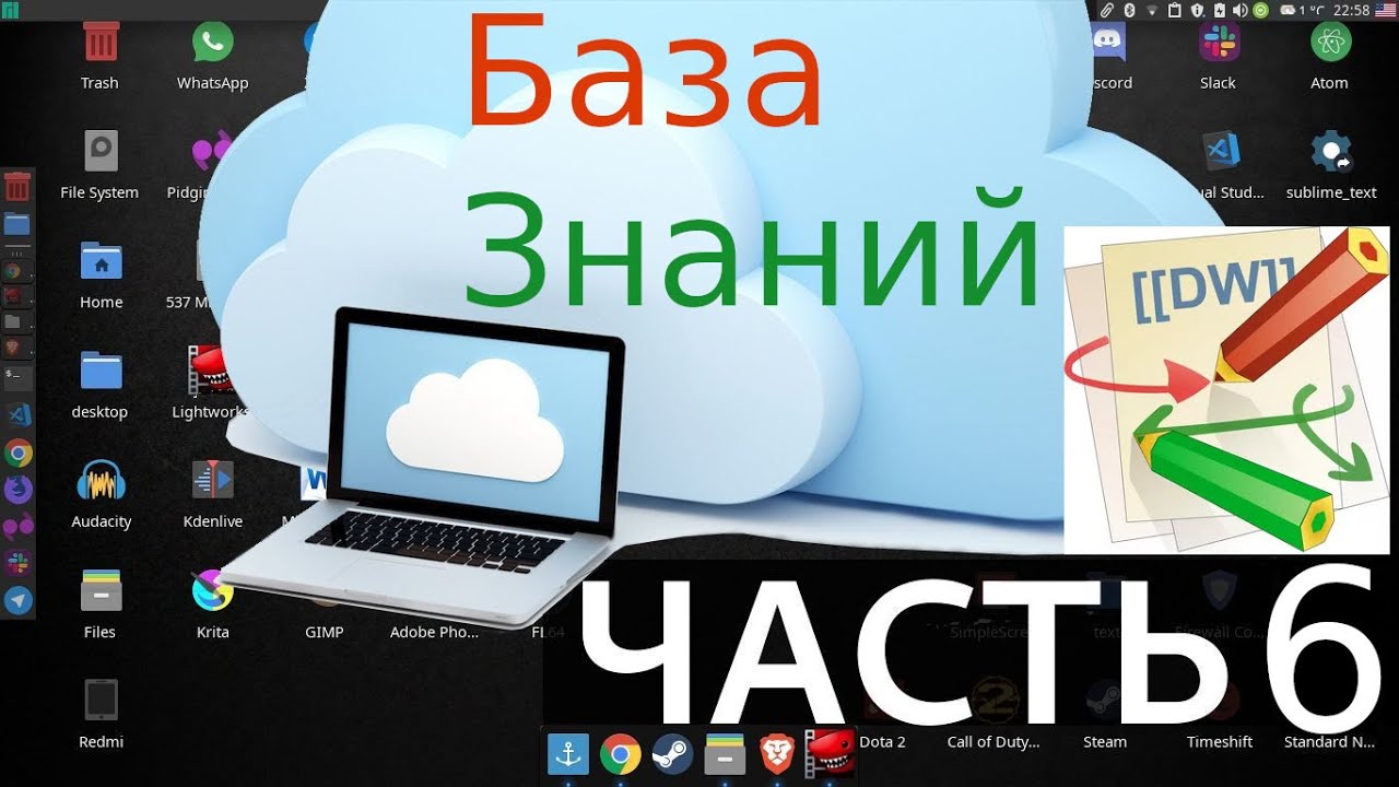 NextCloud. Часть 6. База Знаний DokuWiki