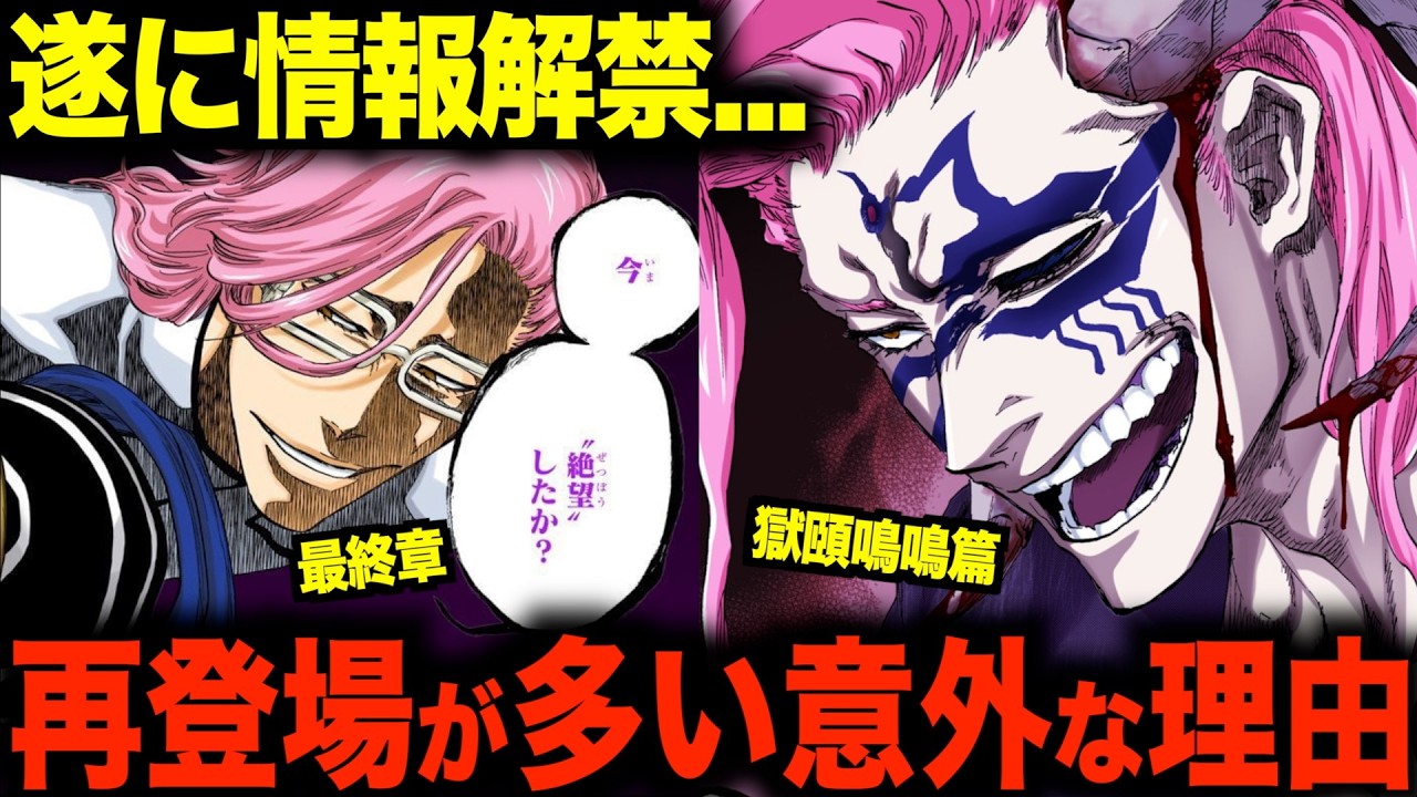 【公式Q&A】平子真子の名前ってそういう...！衝撃の裏話と秀逸すぎるキャラデザに脱帽【BLEACH】