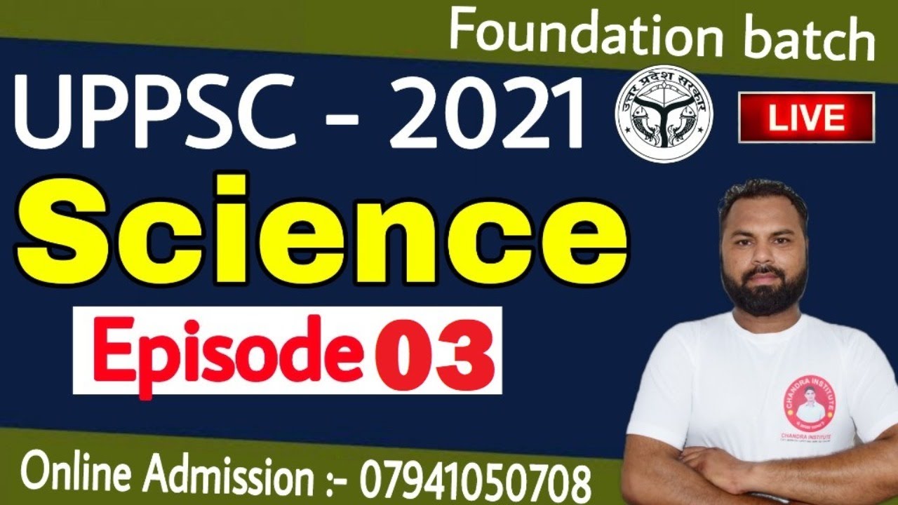 UPPCS 2021 | SCIENCE | Class- 03| uppsc science class | up psc science preparation | #uppscscience