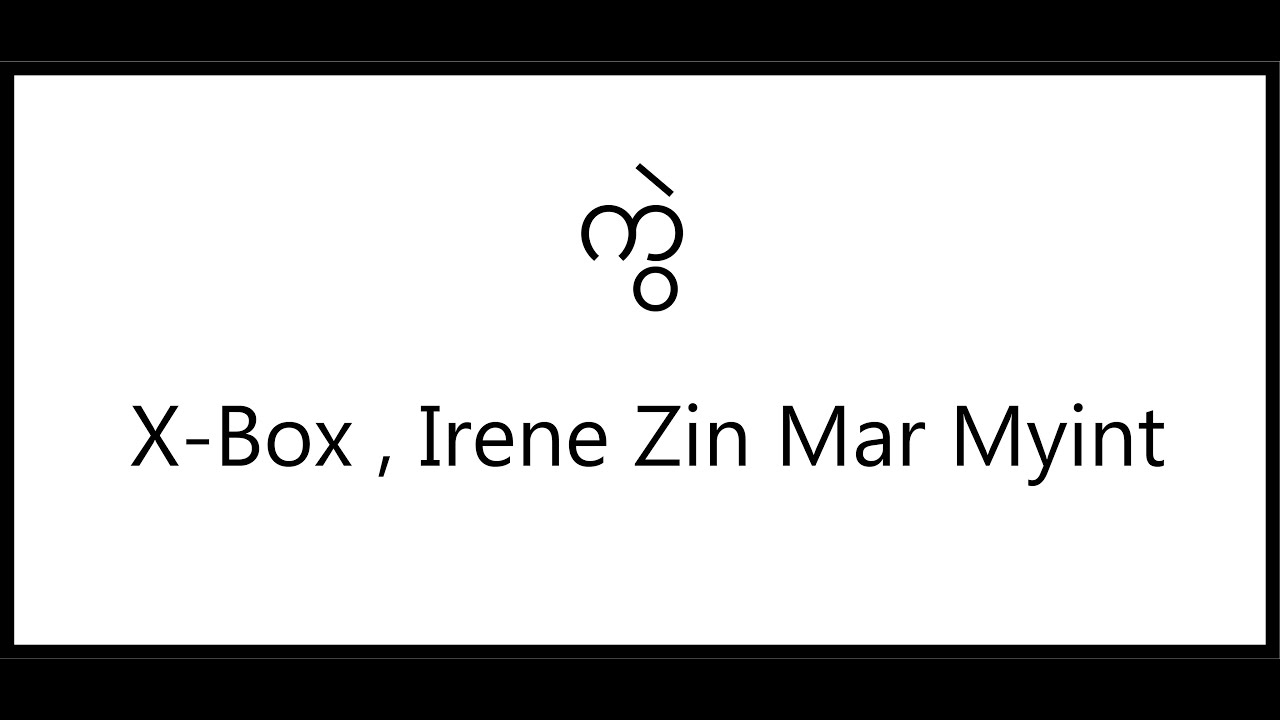 X-Box , Irene Zin Mar Myint - ကွဲ (Lyrics Video )[Joox Original]