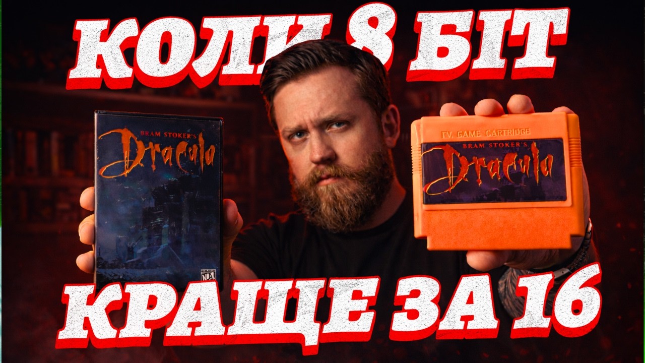 Коли 8 БІТ КРАЩЕ, ніж 16 біт. Частина ДРУГА