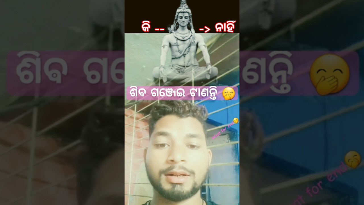 How does Shiva smoke marijuana || e kiya hogeya 😨 ||  helpful video in odia || 