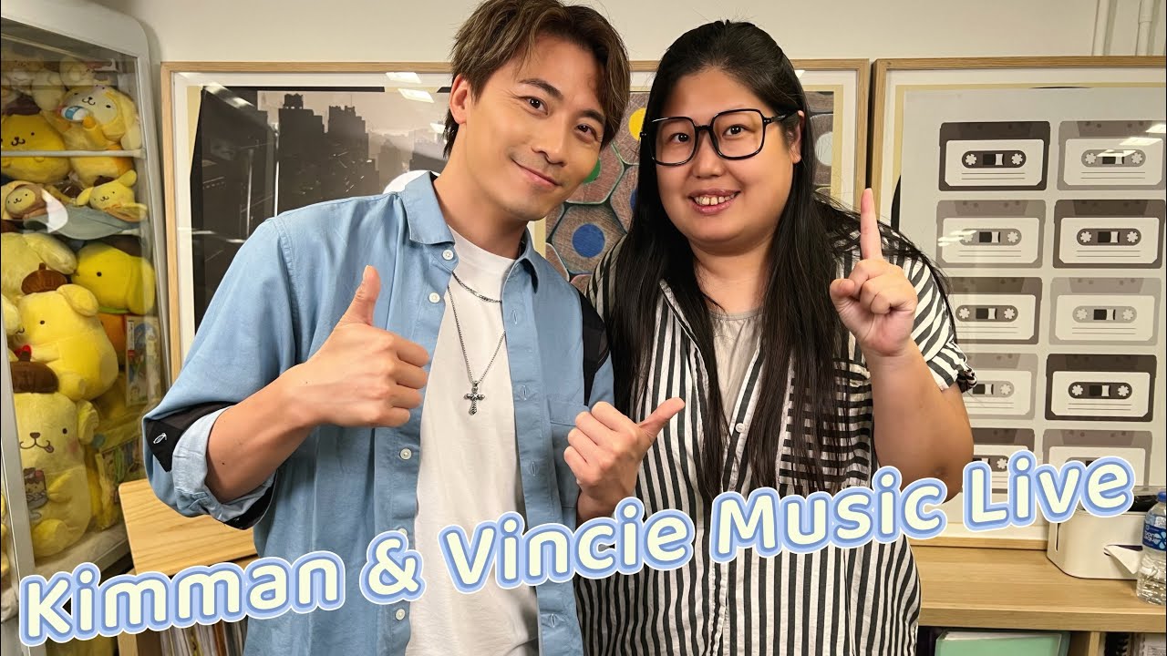 周氏歌手之夜 Music Live / 黃劍文/ Vincie 詠詩