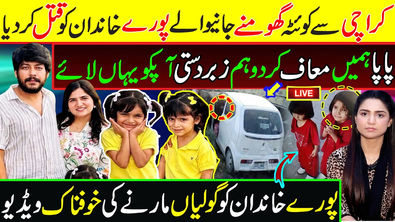 Karachi Family went to Quetta for an Summer Trip || Quetta Mastung Incident || Tehmina Sheikh