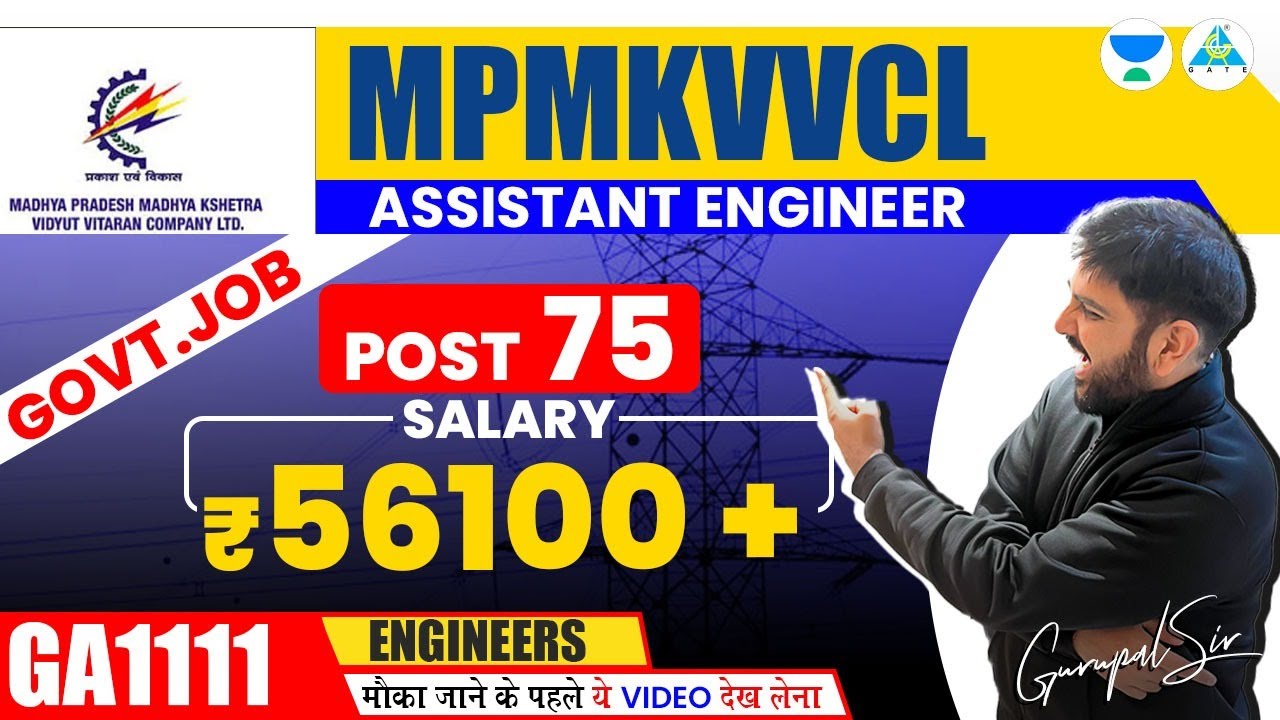 Government Job Update | MPMKVVCL | Assistant Engineer | 75 Vacancy | All Information #gc_sir