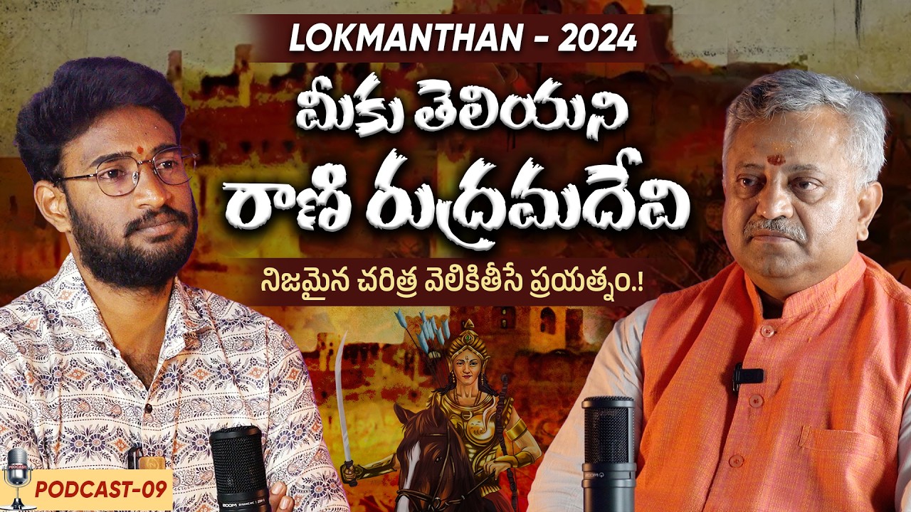 The Untold Story Of Rani Rudrama Devi | Battle Of Stories | Kakatiya Dynasty