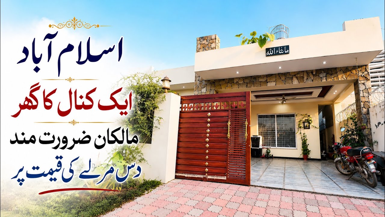 Islamabad 1 kanal house urgent for sale with low price owner is needy prime location 30ft street 