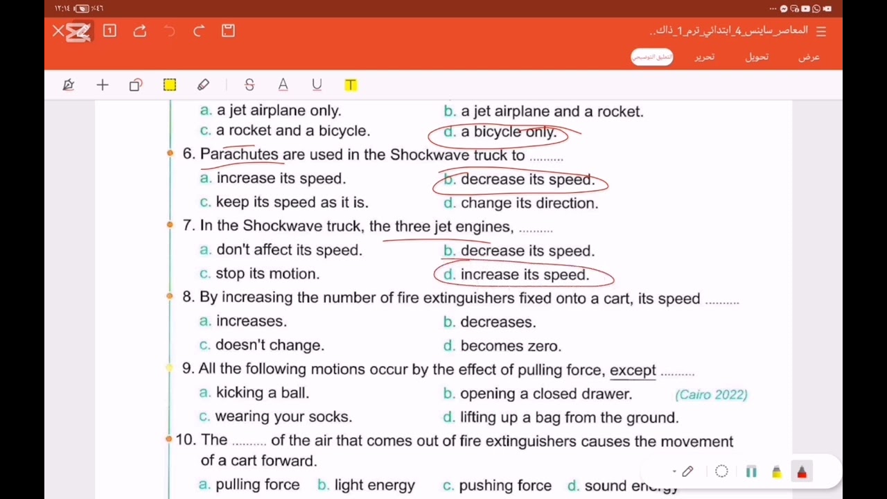 Force grade 4 Lesson 1 concept 1 unit 2 science