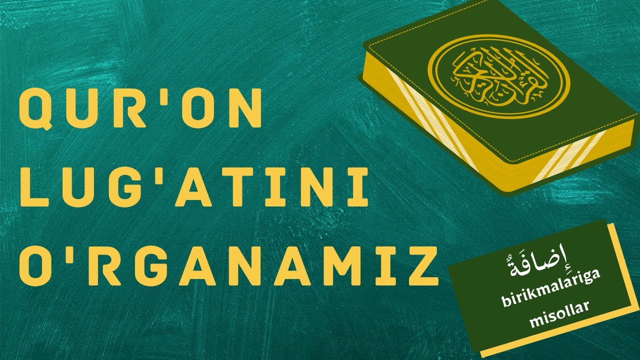 QURONU KARIMDA IDOFAH birikmalariga misollar 2-QISM | QUR'ON LUG'ATI + ARAB TILI GRAMMATIKASI