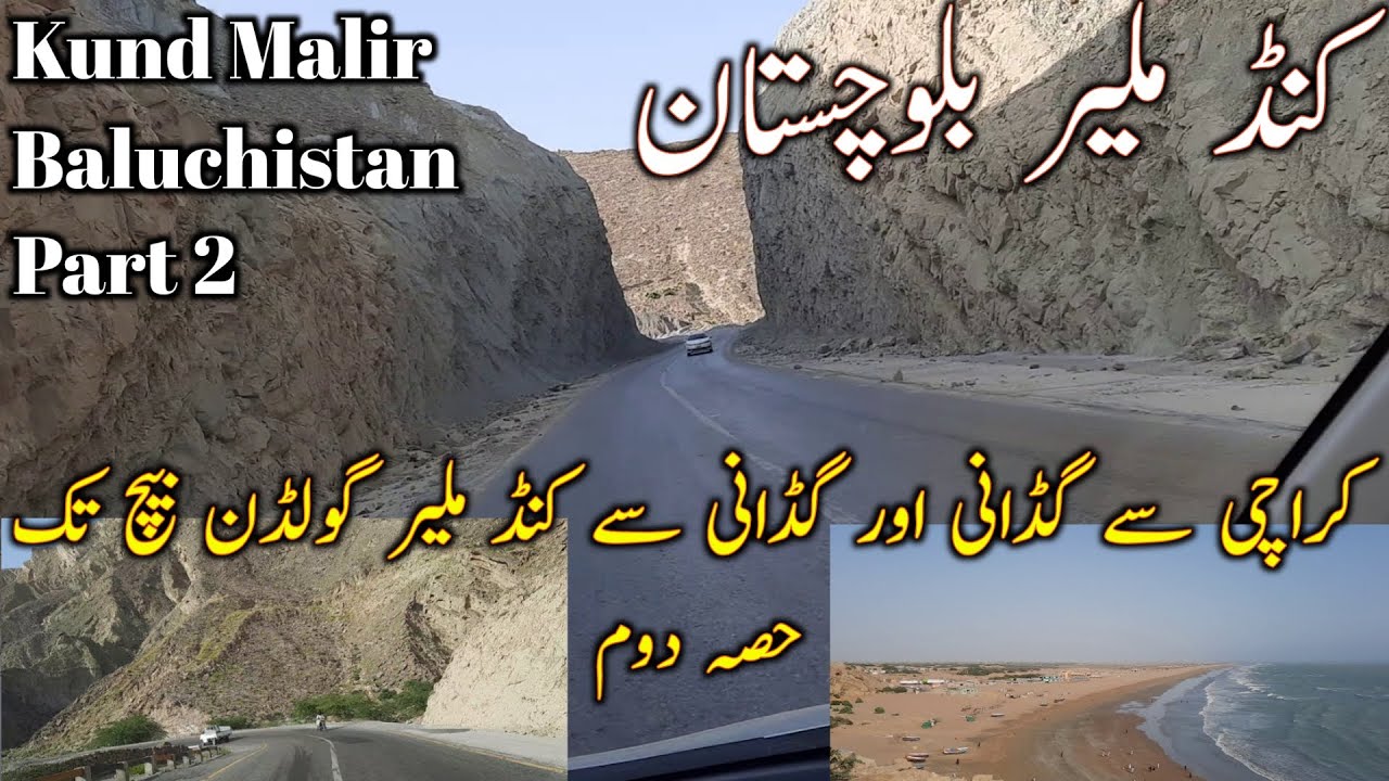 Kund Malir Beach | Bahria Town Karachi to Kund Malir Balochistan | Kund Malir | Connect with Zafar