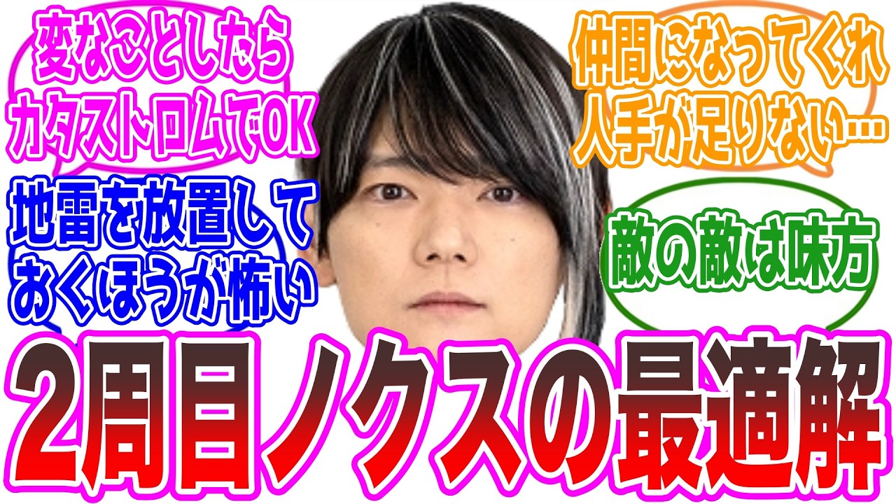 【ゼッツ26話】味方化？放置？2周目ノクスの扱い方に悩むネットの反応集【仮面ライダーゼッツ・万津莫・カタストロム】