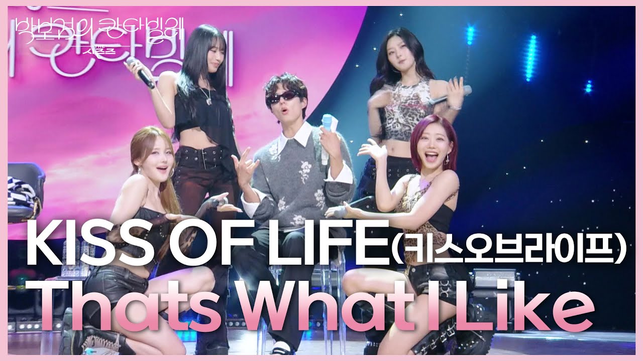 KISS OF LIFE (키스오브라이프) - Thats What I Like [더 시즌즈-박보검의 칸타빌레] | KBS 250613 방송