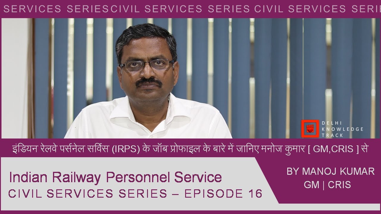 Civil Services Series | Job Profile of Indian Railway Personnel Service  | By Manoj Kumar | GM, CRIS