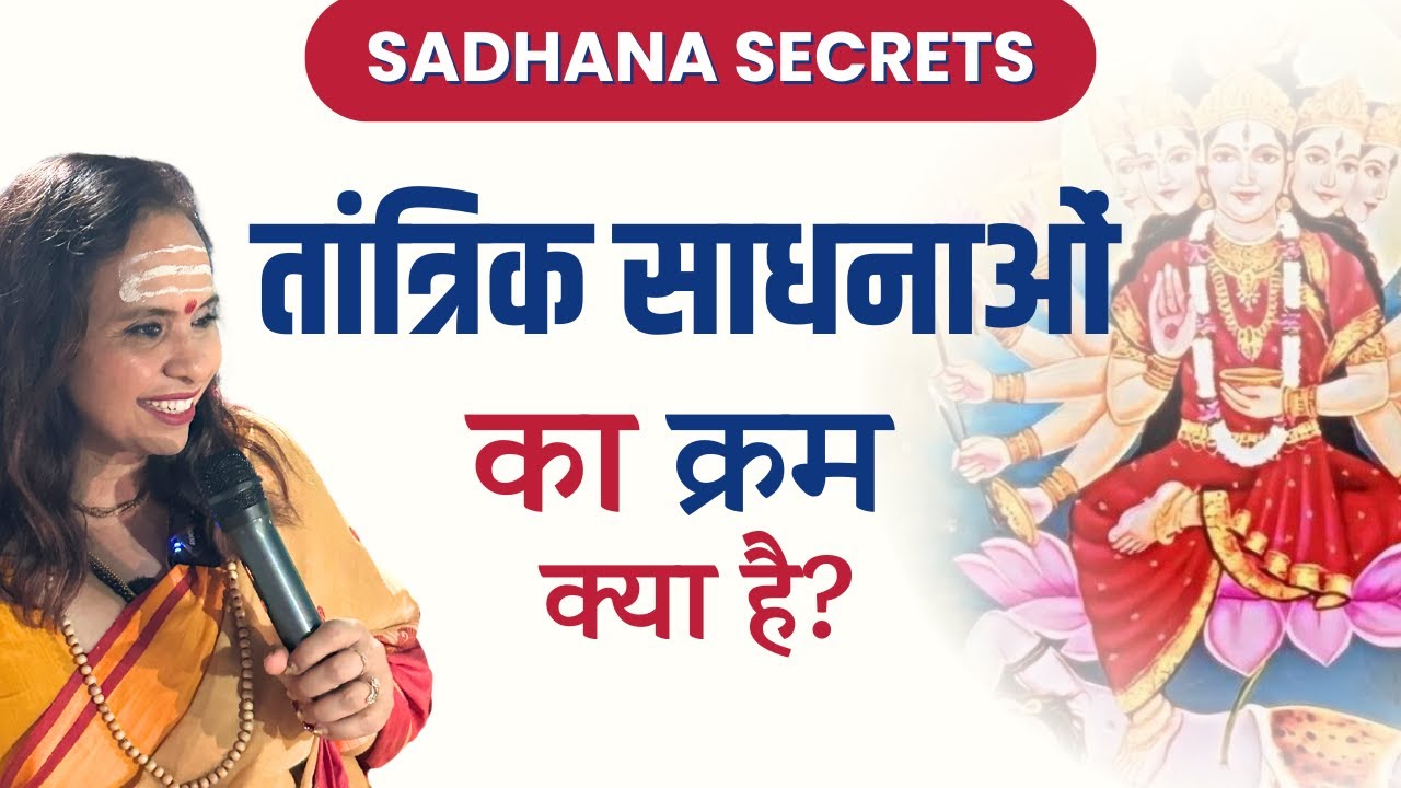 Tantrik Sadhnaon ka kram kya hai? | Bhairava Shivir, Kashi 2025 | Smita Venkatesh