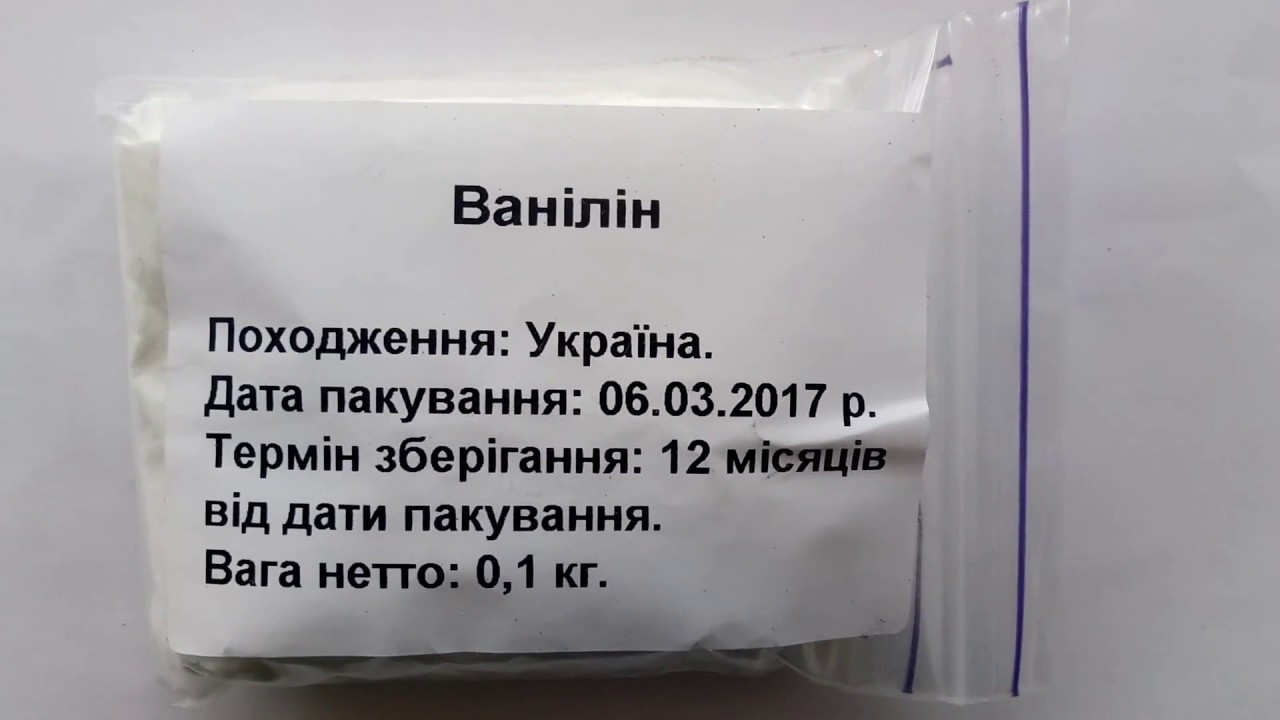 Ванилин. Обзор от интернет-магазина Банка Специй.