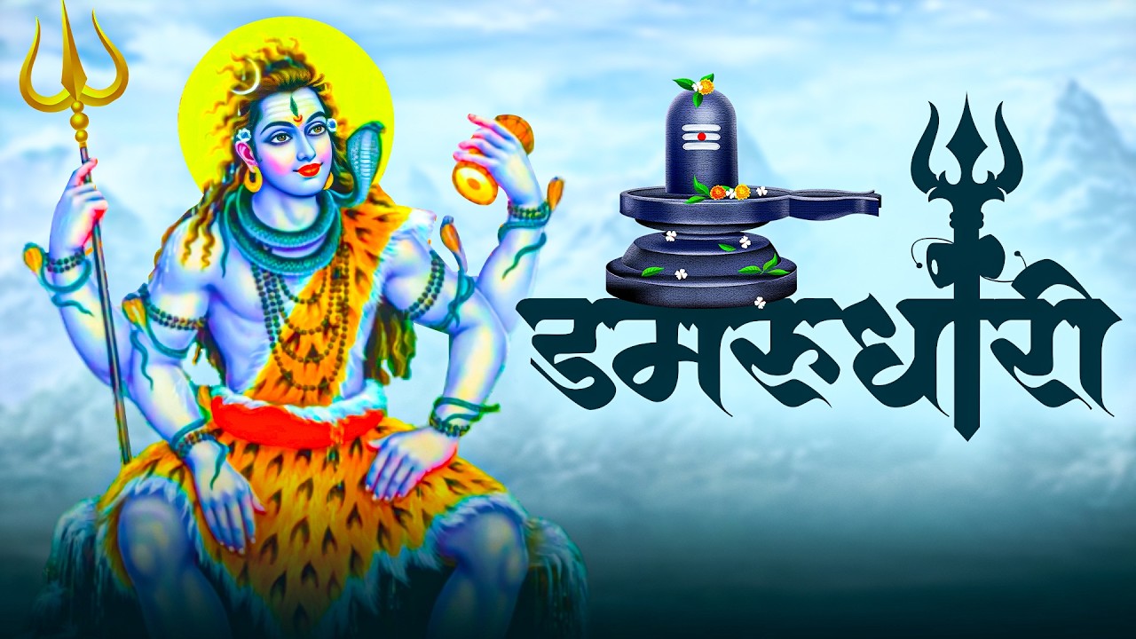 Live : Damrudhari Bhola Bhandari |Hema Negi Karasi | Jay Bhole Garhwali Bhajan |