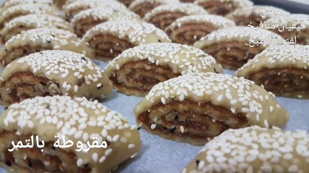 مقروطة بالتمر او كليجة بالتمر رهييييبة وسهلة كتير ومناسبة للعيد 👌😋