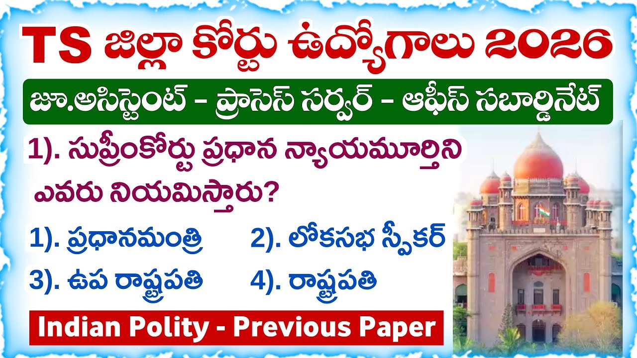 TS District Court Jobs 2026 | Previous Paper Indian Polity Bits