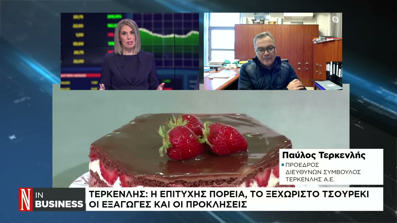 Τερκενλής: Η επιτυχής πορεία, το ξεχωριστό τσουρέκι, οι εξαγωγές και οι προκλήσεις