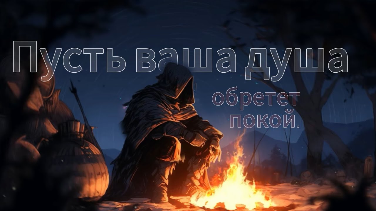 Быть рыцарем — значит уметь хранить мир внутри | Sad Motivation!