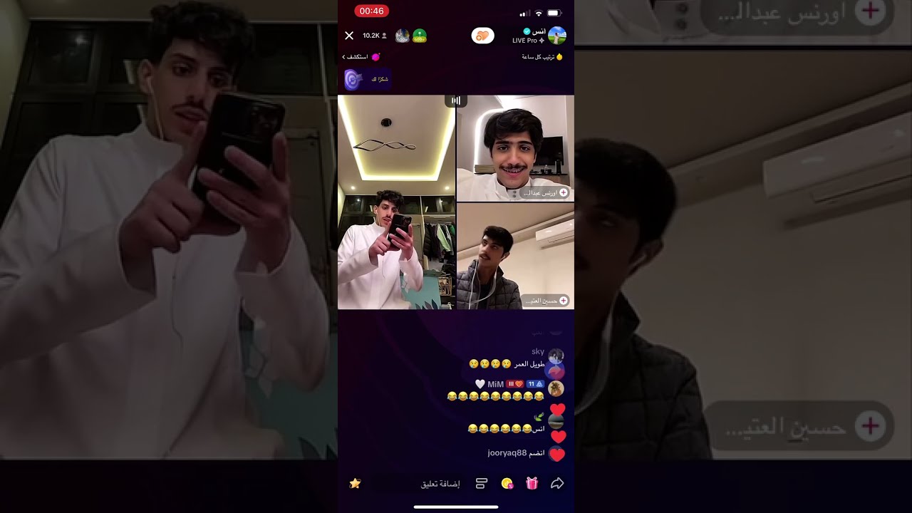 بث انس واورنس وحسين وتركي 😂 26/10/2023