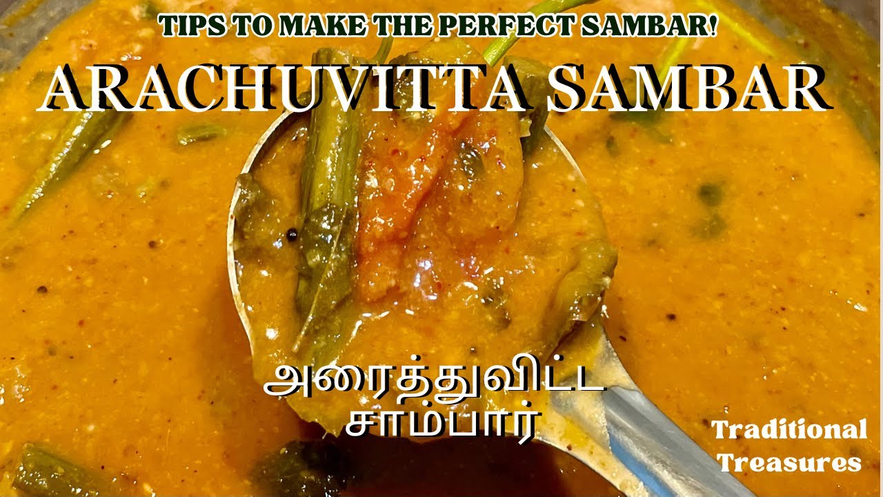 Arachuvitta Sambar Recipe in Tamil | அரைத்துவிட்ட சாம்பார் | Tasty Lunch | Traditional Treasures EP2