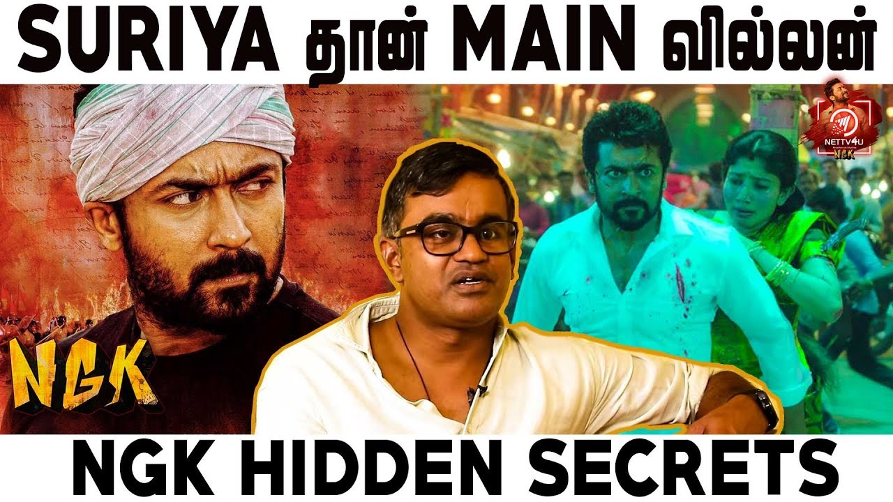 NGK 2 ல தான் NGK புரியும் | NGK Hidden Facts | Suriya | Selvaraghavan | #Nettv4u