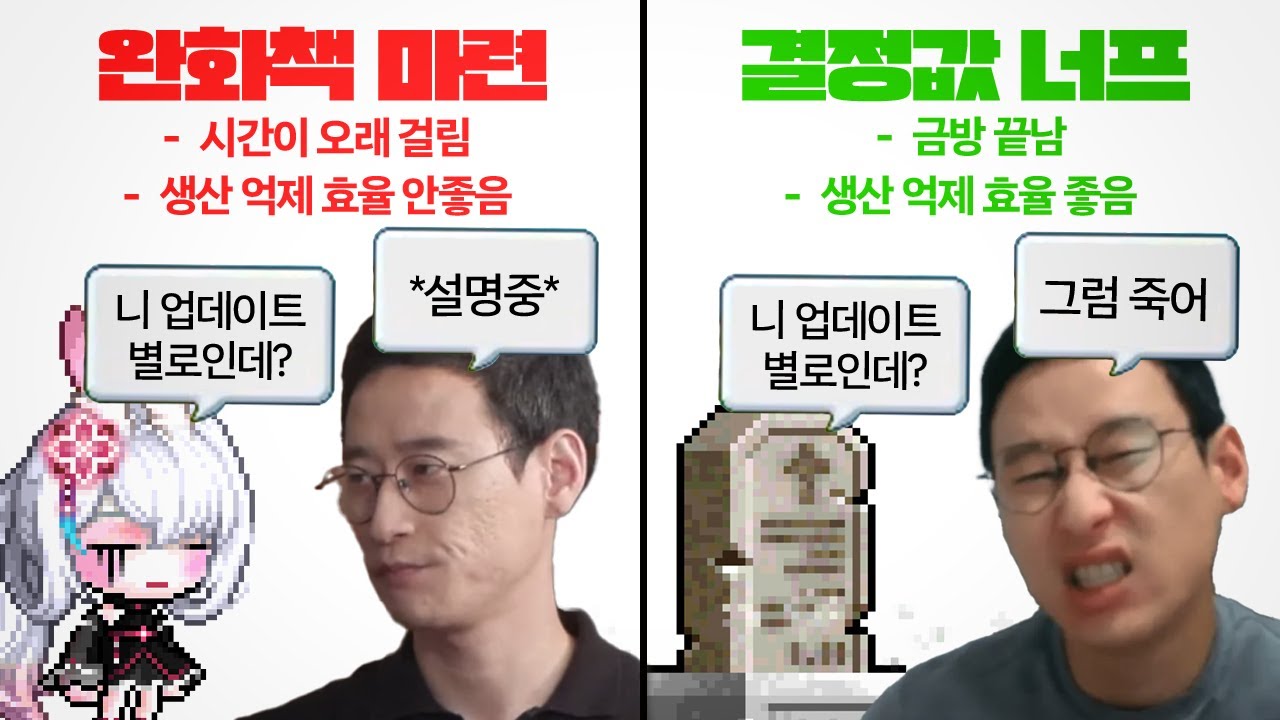충격적인 결정 가격 조정, 왜 이렇게 업데이트 하는 걸까?【메이플】