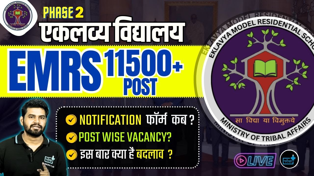 EMRS PHASE 2 VACANCY NOTIFICATION, emrs total post , EMRS HOSTEL WARDEN, JSA, LAB ATTENDANT, TGT