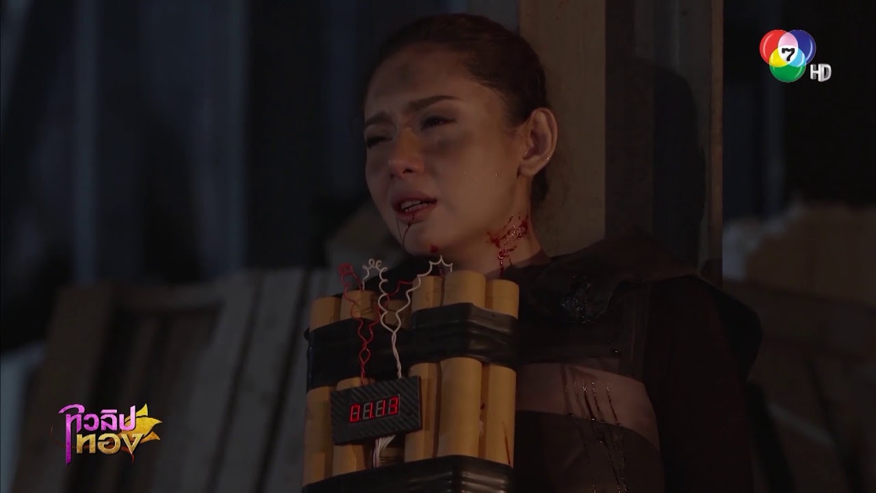 ตอกย้ำความสนุก ทิวลิปทอง EP.1 Clip 1 | Ch7HD