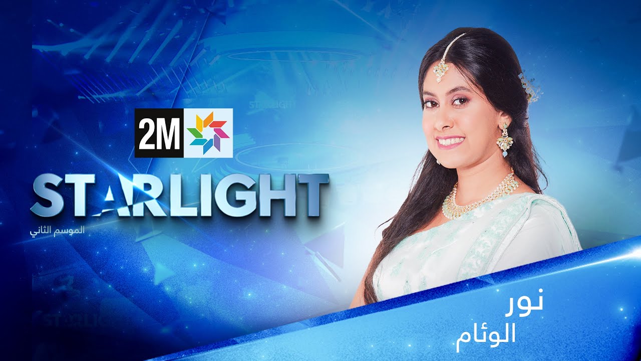 أداء نور الوئام Starlight