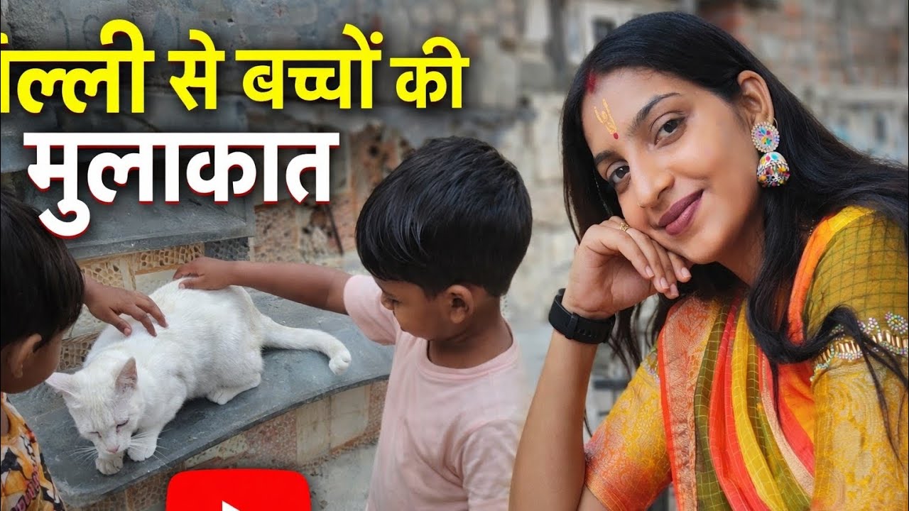 बच्चों की बिल्ली से पहली मुलाकात 😍 | Cute Cat Moments | Family Vlog