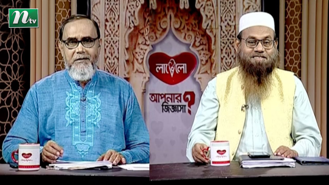 বেতের নামাজে হাত তুলে দোয়া | আপনার জিজ্ঞাসা | Apnar Jiggasa | EP 2947 | Islamic Talk Show | 2022